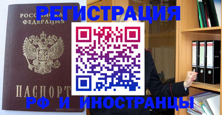 купить прописку в Симферополе